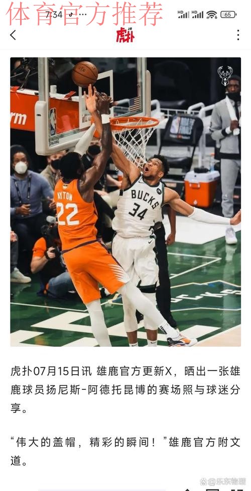 购置房产,字母哥有意纽约?里奇保罗发声,雄鹿恐放弃全明星后卫 购置房产,字母哥有意纽约?里奇保罗发声,雄鹿恐放弃全明星后卫