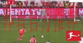 德甲-卡尔连场破门凯恩点射 拜仁2-2战平美因茨 德甲-卡尔连场破门凯恩点射 拜仁2-2战平美因茨